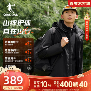 乔丹山神三合一冲锋衣外套夹克防泼水男2025冬季防风保暖官方正品