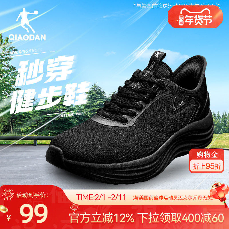 乔丹秒穿PRO一脚蹬男春季厚网软底减震轻便舒适爸爸运动鞋男鞋