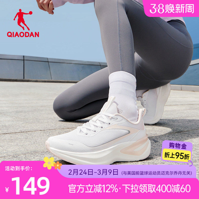 乔丹跑步鞋女款减震轻便2026春季透气网面运动鞋学生初中生训练鞋