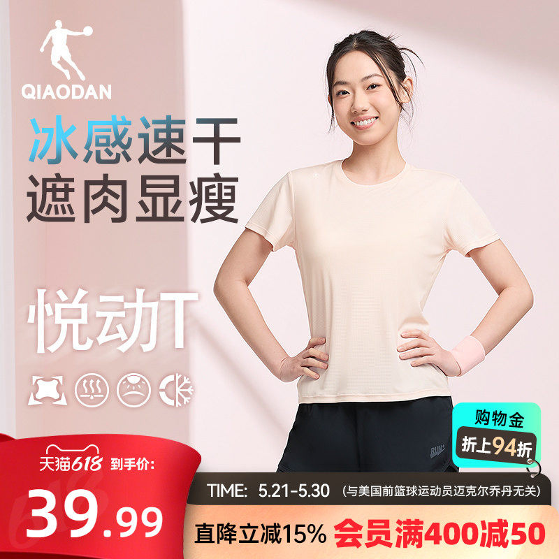 乔丹速干短袖T恤女士2026夏季新款透气瑜伽跑步健身训练吸湿上衣