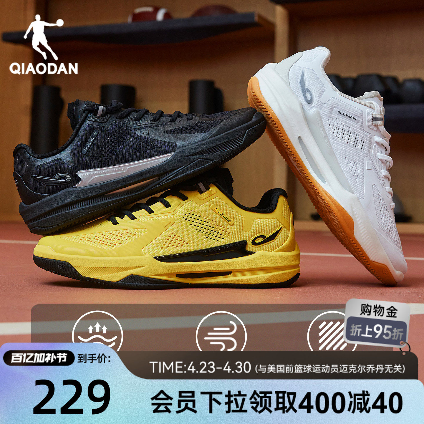 乔丹角斗士3.0丨综训鞋男健身训练通勤春季透气减震跑步鞋运动鞋