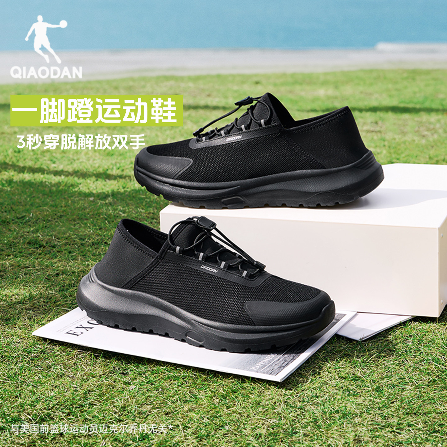 乔丹一脚蹬健步鞋男鞋夏季网面透气通勤轻便减震黑色运动鞋跑步鞋