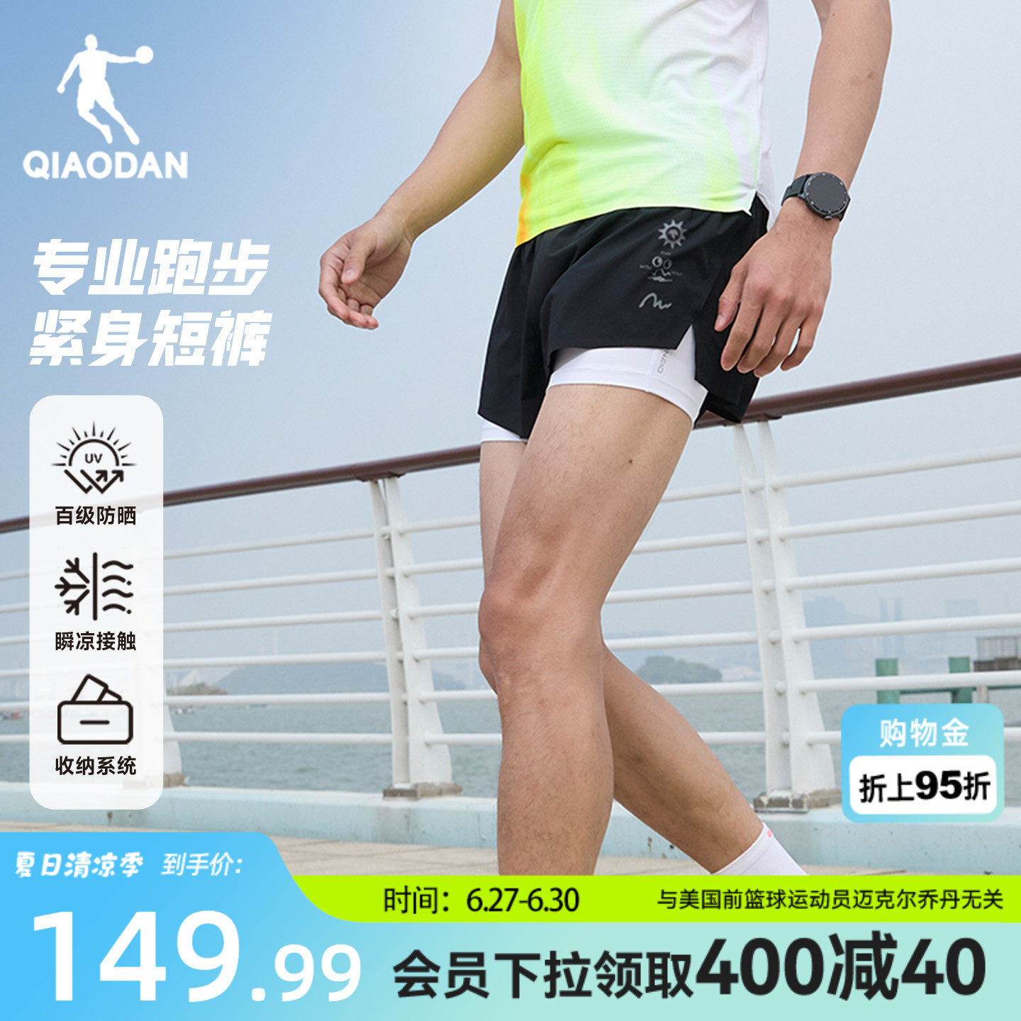 乔丹速干训练跑步防晒短裤男生