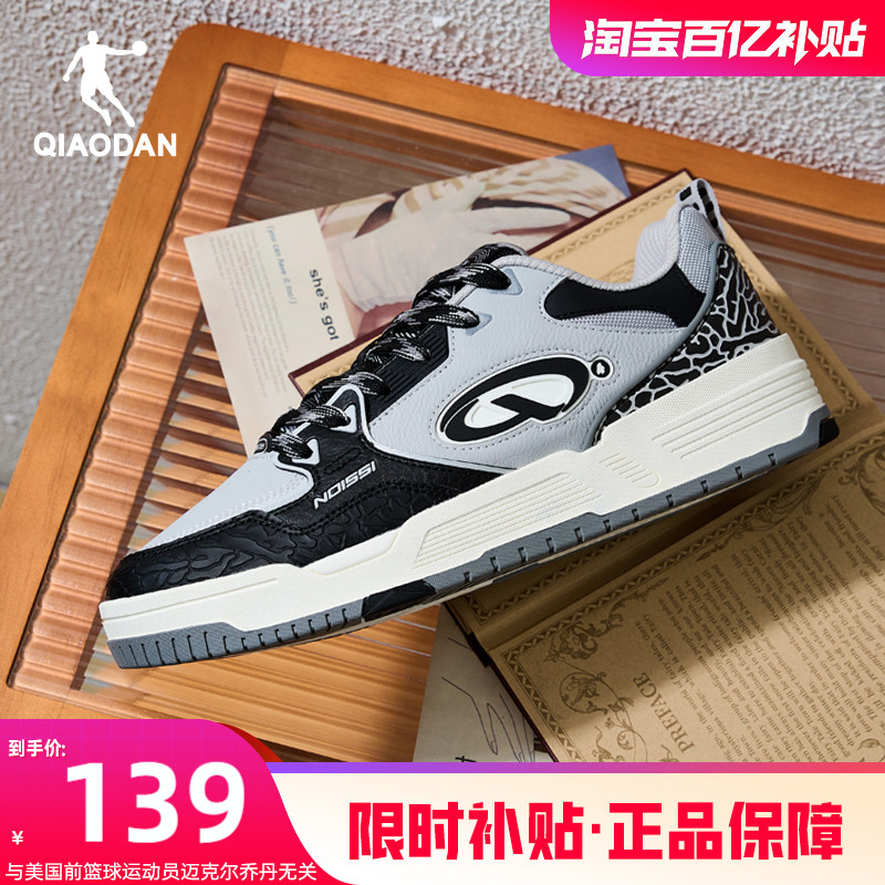 启承4.0|乔丹运动鞋2025冬季新品男款潮流皮面休闲板鞋防滑增高女