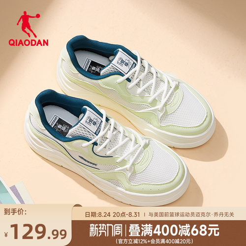 乔丹夏季网面透气板鞋运动鞋女款