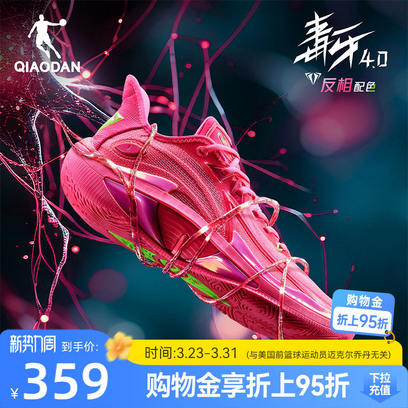 毒牙4.0|乔丹专业实战篮球鞋男款缓震支撑杨策同款反相配色
