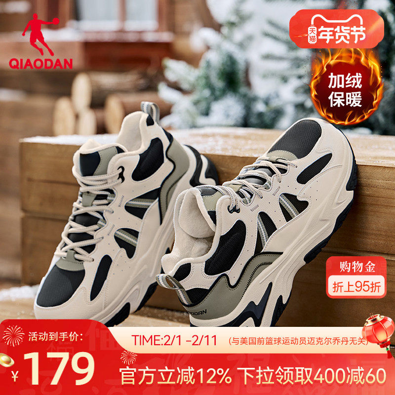 乔丹高帮加绒保暖大棉鞋男2025冬季革面防水休闲鞋防滑户外运动鞋
