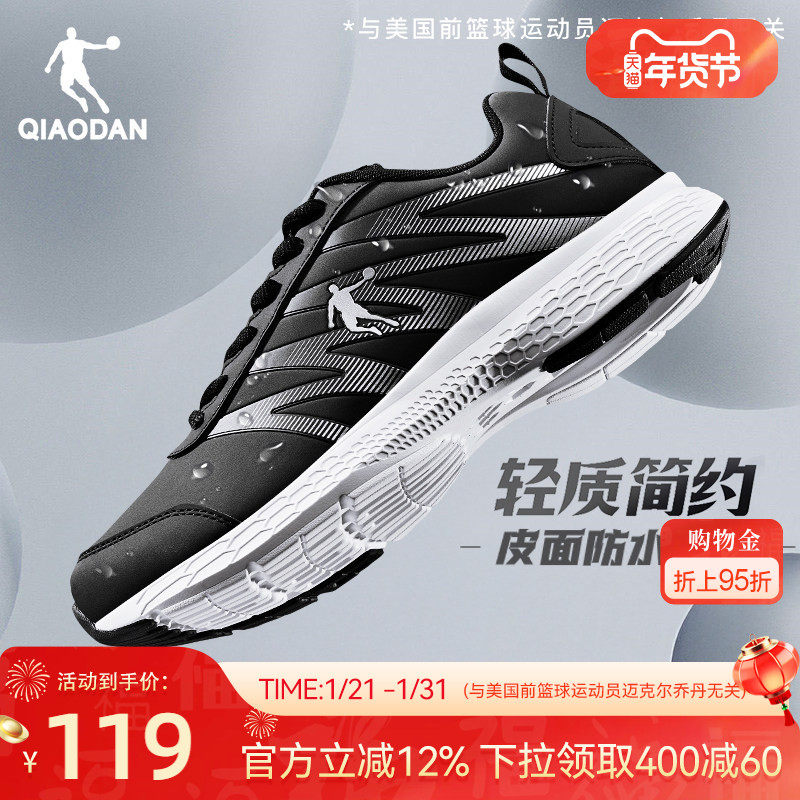 乔丹冬季加绒运动鞋皮面防水男鞋跑步鞋减震轻便软底黑色爸爸跑鞋