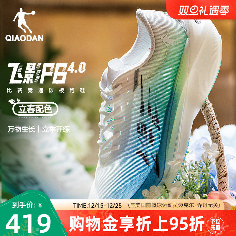 �ǵ� ��ӰPB4.0 רҵ�����ɾ����ܲ�Ь ȫ��̼����Ь�˶�Ь������Ь 359Ԫ