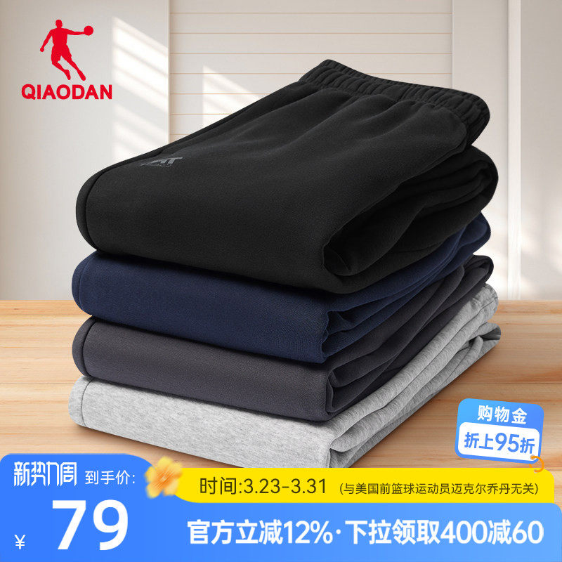 乔丹休闲收口运动长裤男士2026春季直筒官方正品跑步针织卫裤子