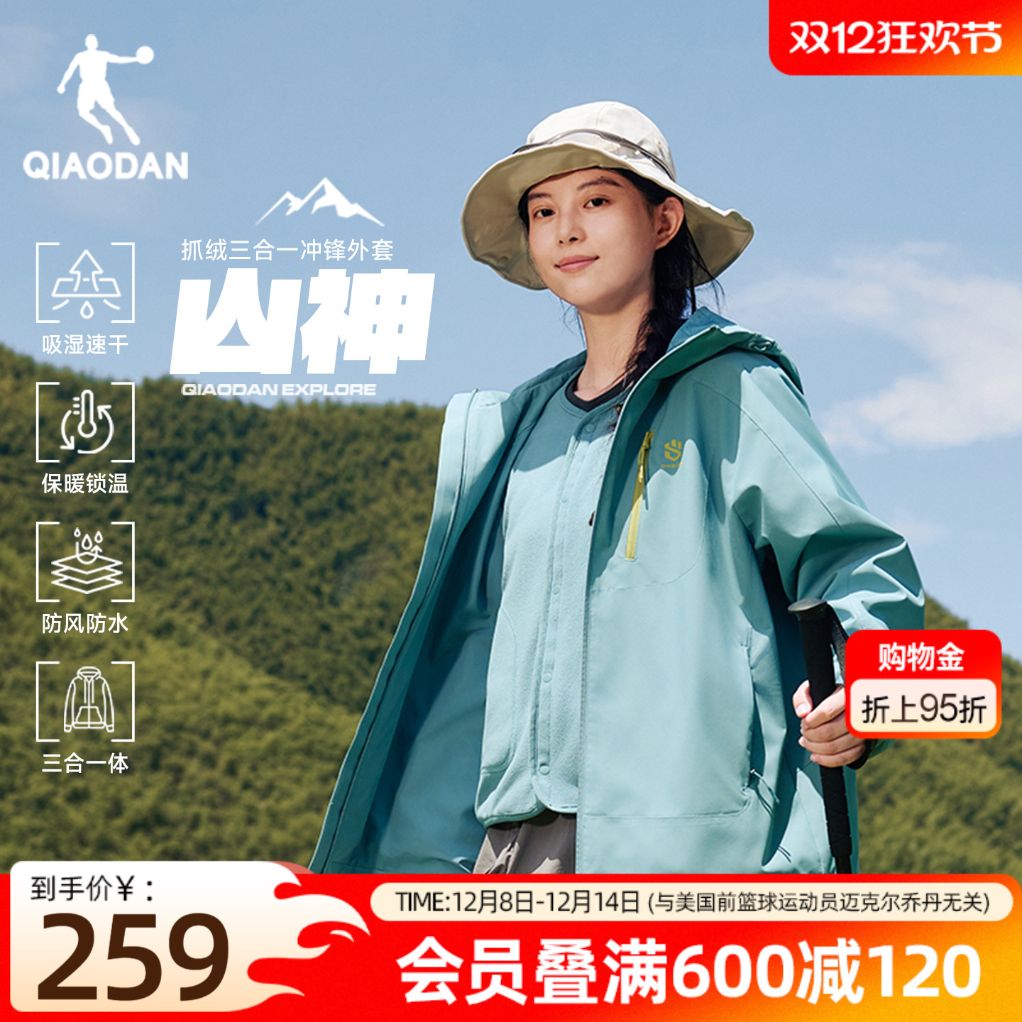 三合一女生冲锋外套休闲户外