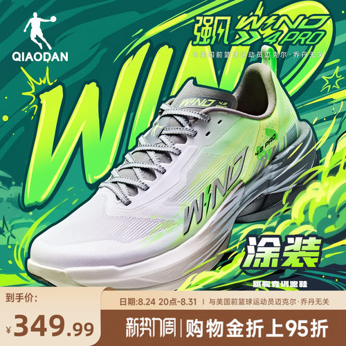 乔丹强风4PRO丨竞速训练碳板跑鞋