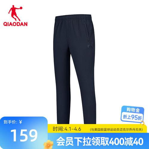 乔丹平口复合绒运动长裤防泼水