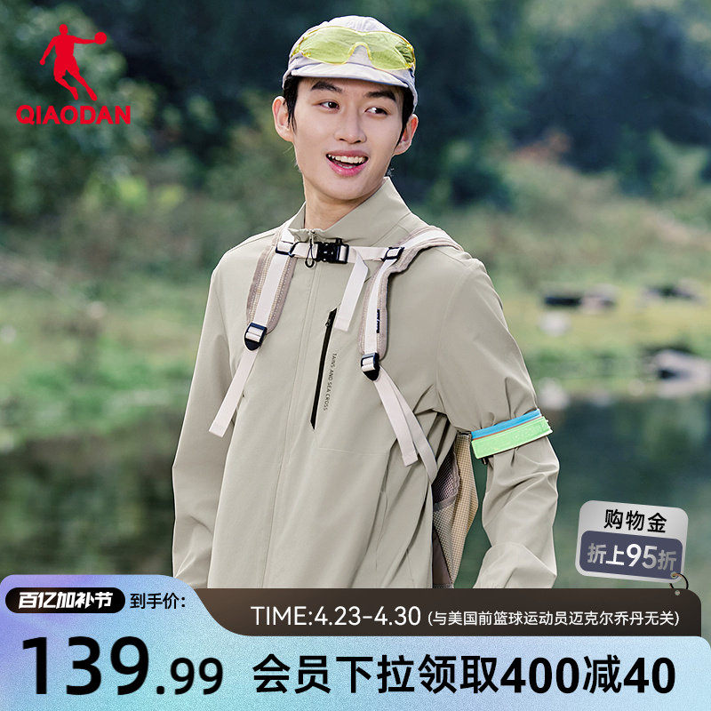 乔丹梭织弹力吸湿速干户外露营轻薄男生风衣2026春季新款商场同款
