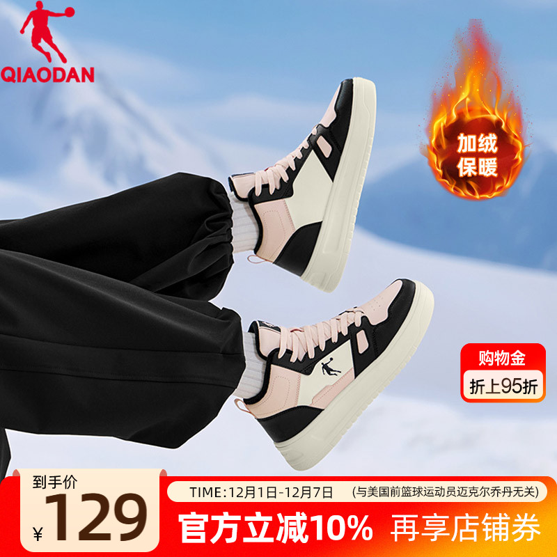 乔丹粉黑皮面保暖加绒高帮女款运动板鞋秋冬新款百搭厚底休闲棉鞋