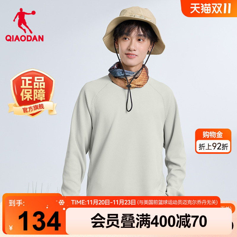 乔丹吸湿排汗长袖T恤衫男士