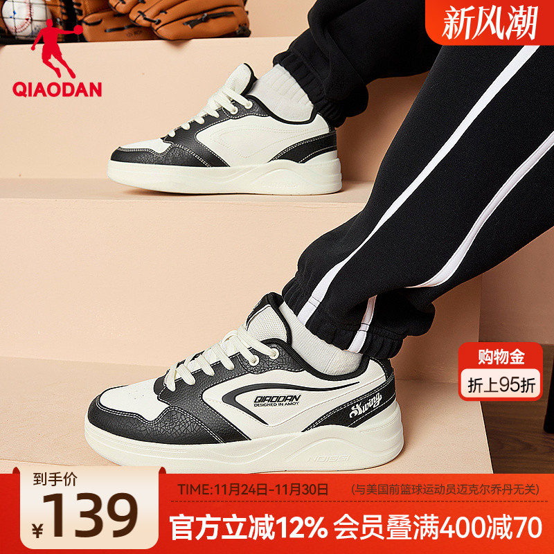 乔丹板鞋男2025冬季新款百搭时尚复古皮面防滑滑板鞋休闲运动鞋子