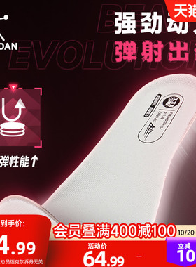 乔丹飞影PLAID2大毛牛专业运动鞋垫ProHP材质新款透气舒适耐磨男