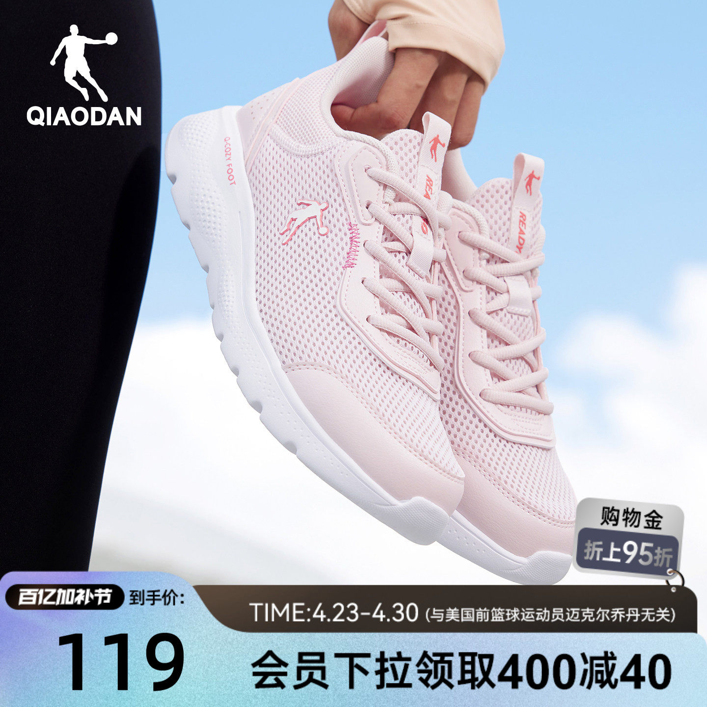 乔丹运动鞋跑步鞋女款夏季粉色网面透气减震轻便软底青少年慢跑鞋