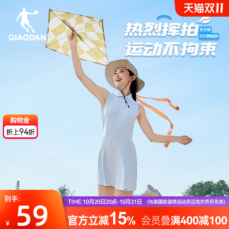 乔丹网球连身裙冰感透气女生