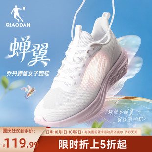 乔丹蝉翼夏季薄款网面透气软底运动鞋跑步鞋女款轻便粉色休闲跑鞋