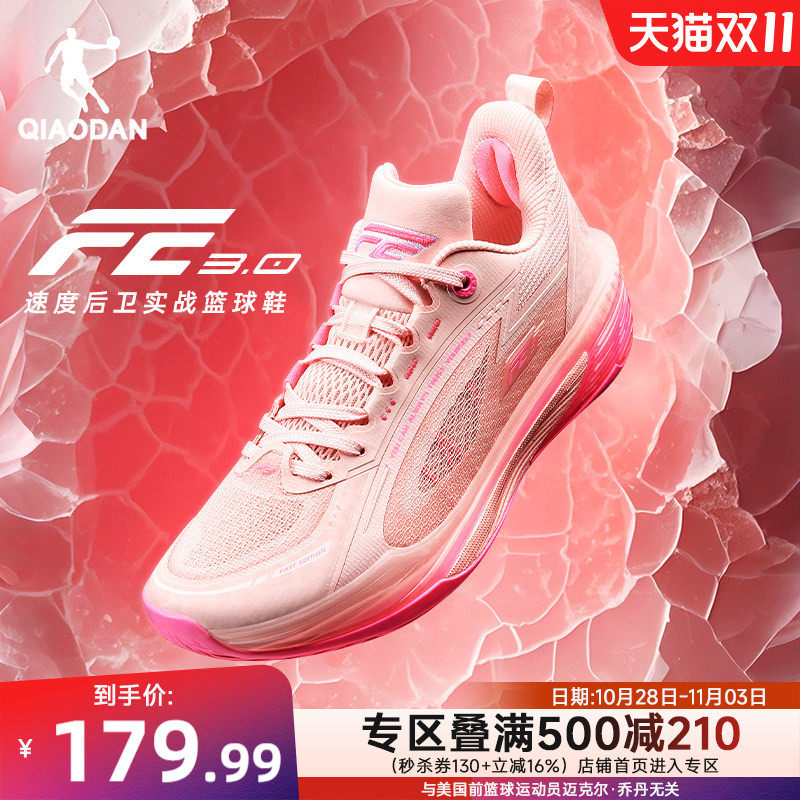 乔丹FE3.0|低帮专业实战篮球鞋男新款透气轻便运动鞋粉色潮流后卫