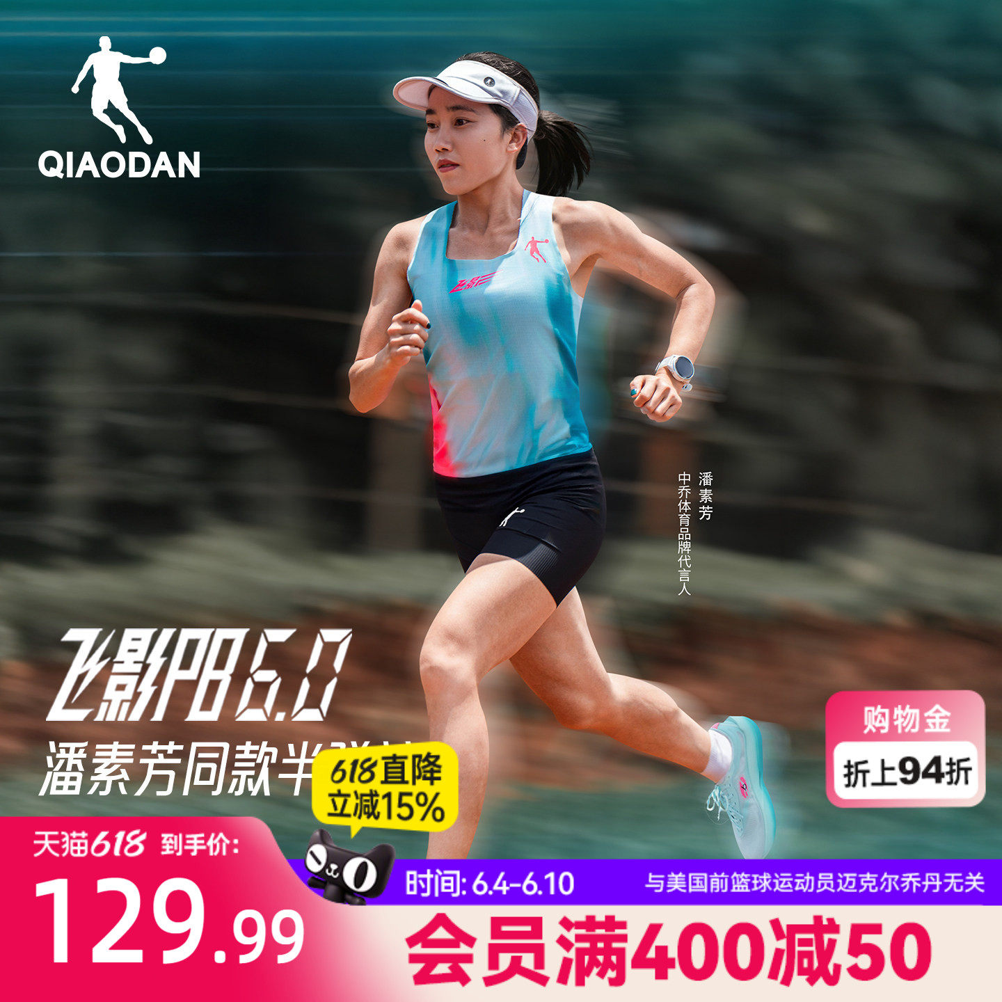 乔丹PB6.0发布会同款半弹短裤女生2026夏季新款马拉松跑步紧身裤