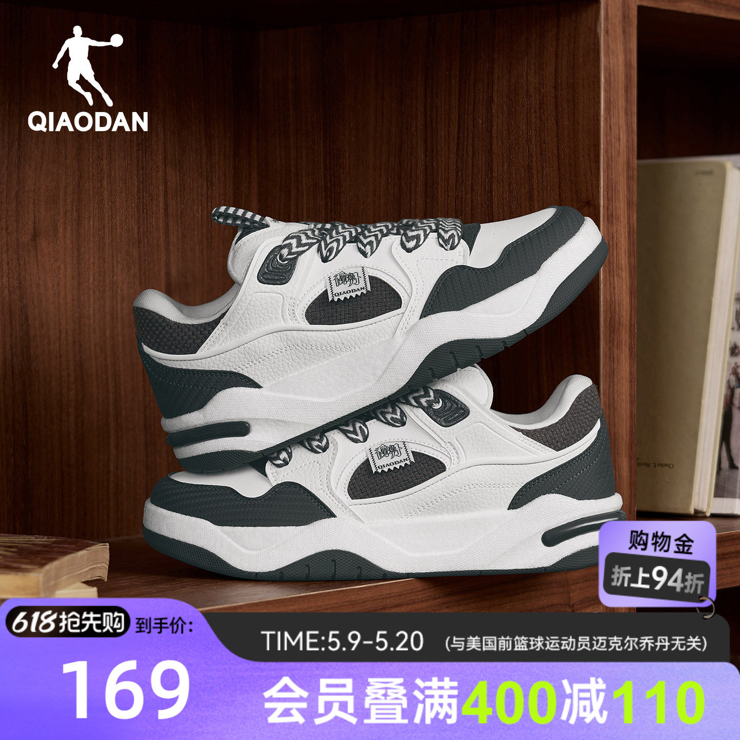 乔丹黑色复古板鞋男2026年春季新款潮流学生黑白运动鞋增高休闲鞋