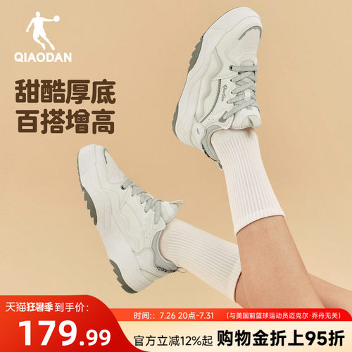 乔丹厚底增高经典潮流板鞋女百搭