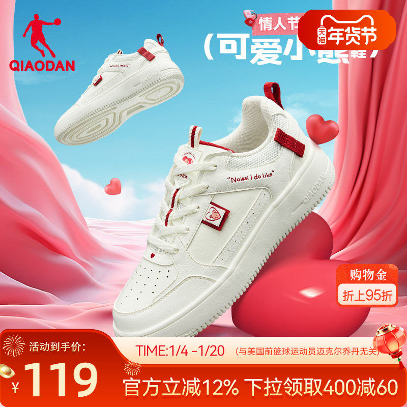 乔丹小熊本命年红色小白鞋2025冬季情侣皮面板鞋运动男鞋轻便女鞋,运动鞋new,板鞋,淘宝优惠券,粉丝福利购,淘宝优惠卷
