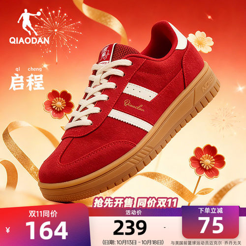 乔丹启程|红色T头鞋女款德训鞋女