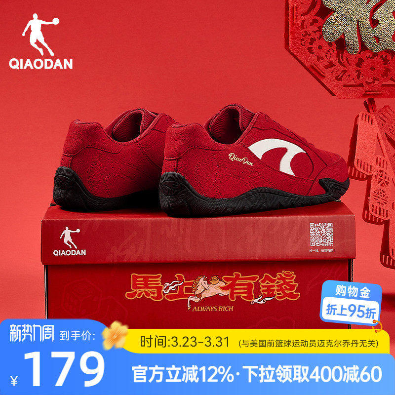 乔丹薄饼鞋新年红色休闲鞋男鞋子2026春季新款薄底运动鞋女德训鞋