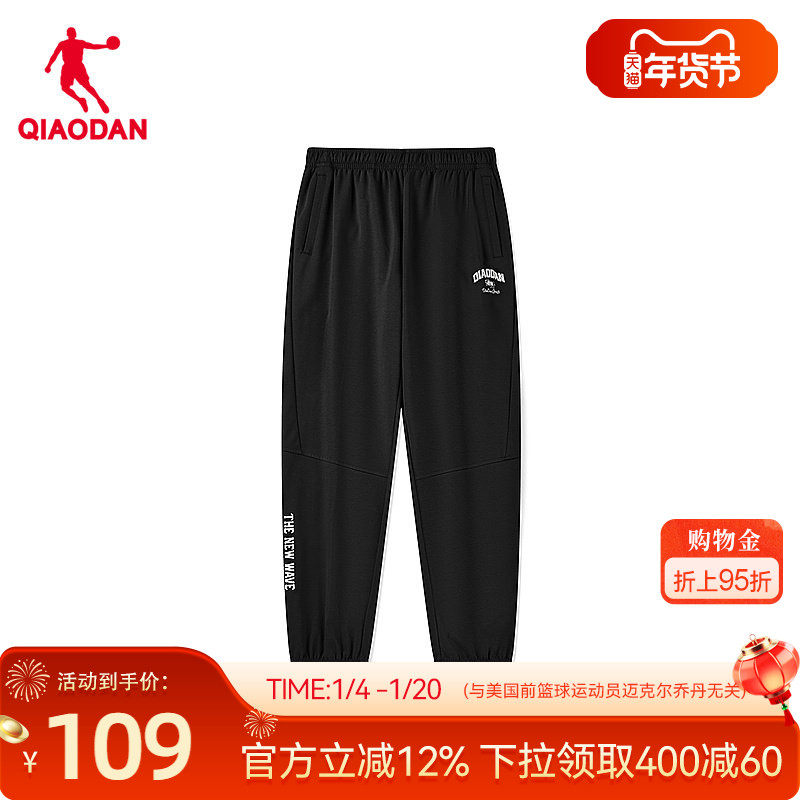 乔丹针织运动长裤2026春季新款商场同款男士官方正品休闲舒适健身