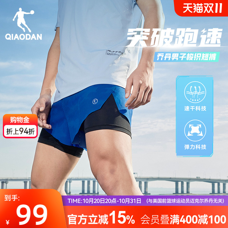乔丹运动短裤男2025夏季新款男士跑步健身速干假两件梭织透气裤子
