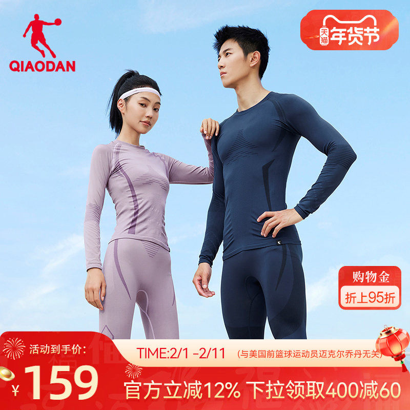 乔丹保暖速干衣男女款冬季新款户外跑步滑雪排汗运动内衣两件套装
