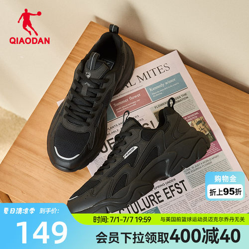 乔丹网面黑色休闲鞋男运动鞋