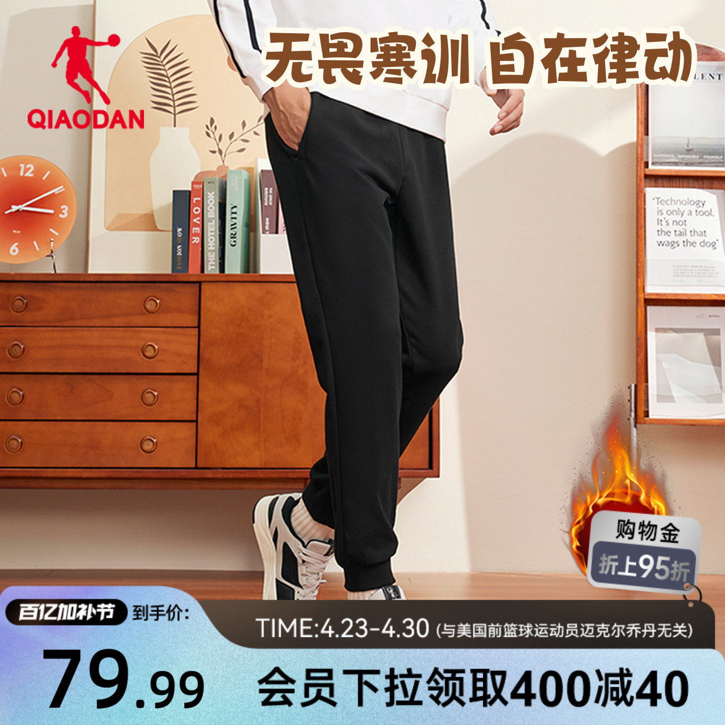 乔丹加绒长裤针织男生2026春季新款保暖螺纹收口卫裤裤子官方正品