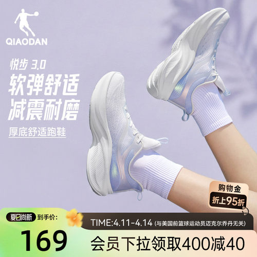 乔丹悦步网面透气跑步鞋运动鞋女