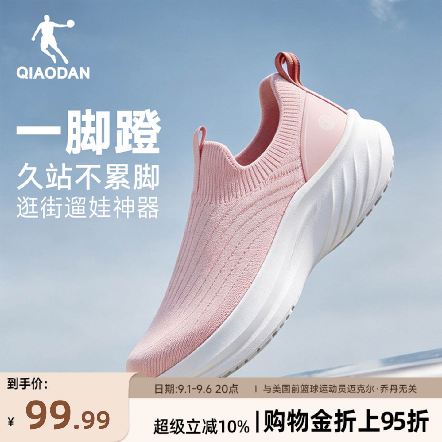 乔丹一脚蹬健步鞋女子旅游鞋跑鞋图片