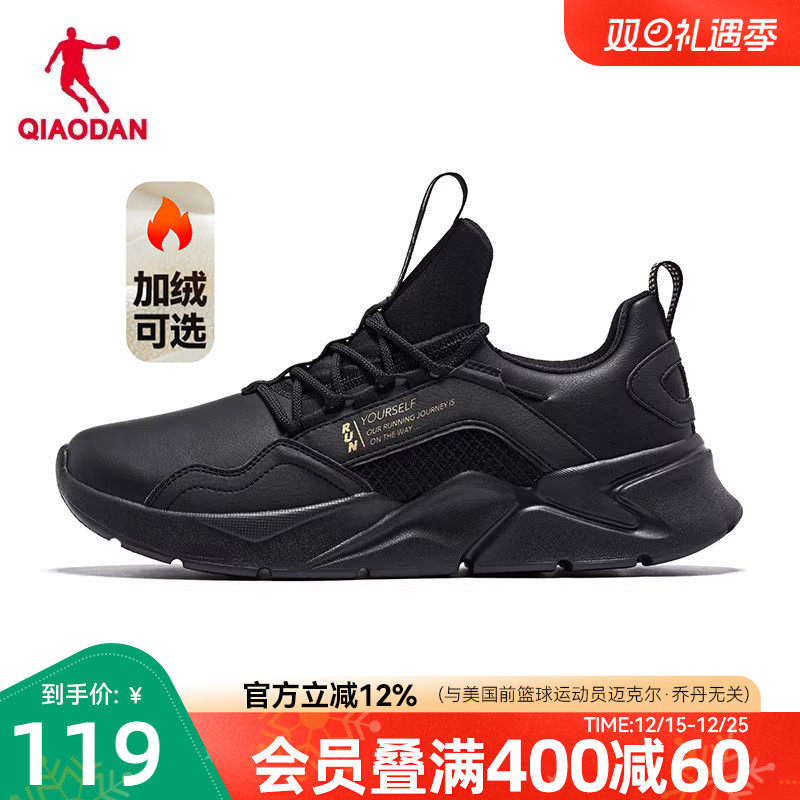 乔丹冬季加绒运动鞋皮面防水男鞋减震轻便软底爸爸跑步鞋黑色跑鞋