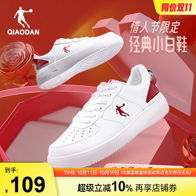 乔丹新年款女小白鞋板鞋