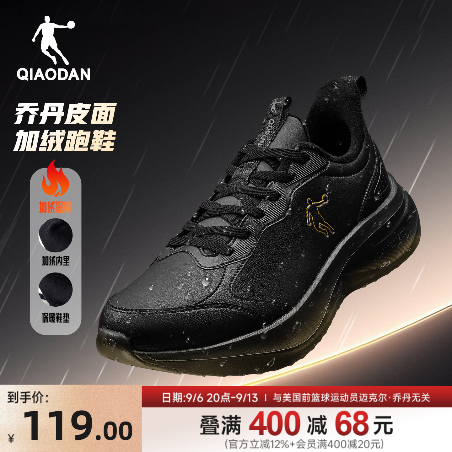 乔丹冬季加绒运动鞋男鞋革面防水保暖黑色跑鞋减震轻便软底跑步鞋