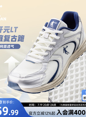 乔丹开元LT休闲鞋男运动鞋2026夏季网面透气老爹鞋薄底复古跑鞋女