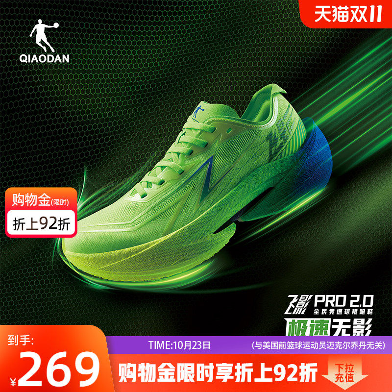 �����/����˹�� 45 �ǵ���ӰPRO2.0����ѵ���ܲ�Ь��