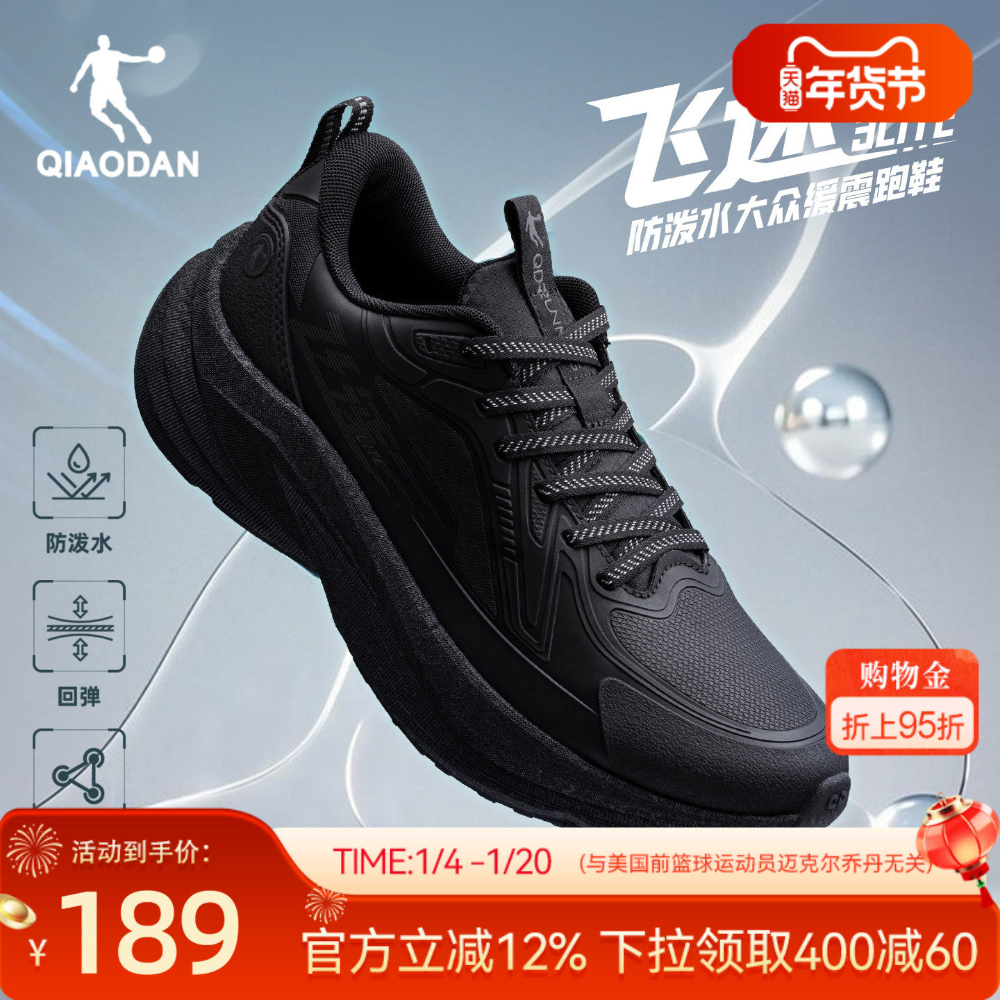 乔丹飞速lite防护版丨皮面防水训练跑鞋男冬季减震运动鞋男跑步鞋