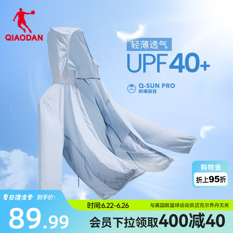 中国乔丹防晒衣男夏季新款轻薄速干户外钓鱼服防紫外线冰感皮肤衣