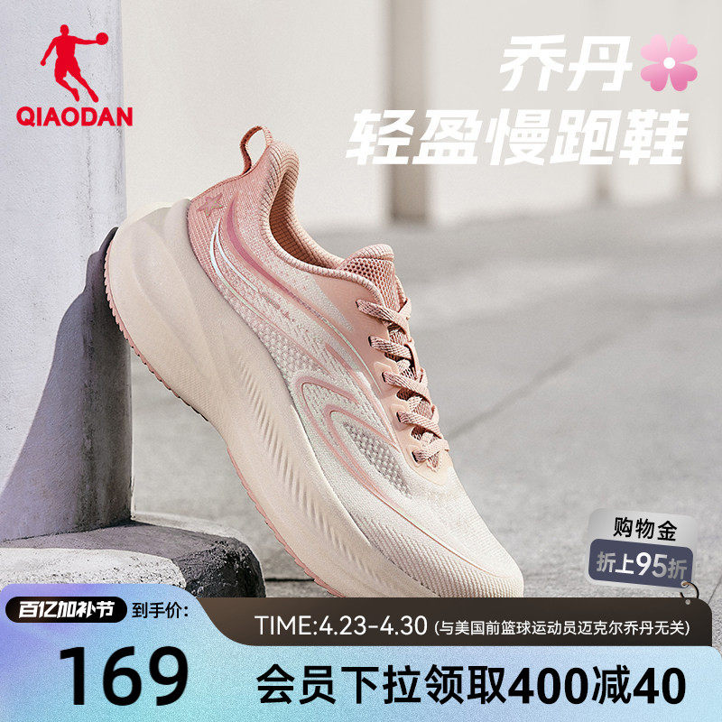 乔丹软底健身跑步鞋运动跳绳鞋女减震2026夏季网面透气粉色厚底