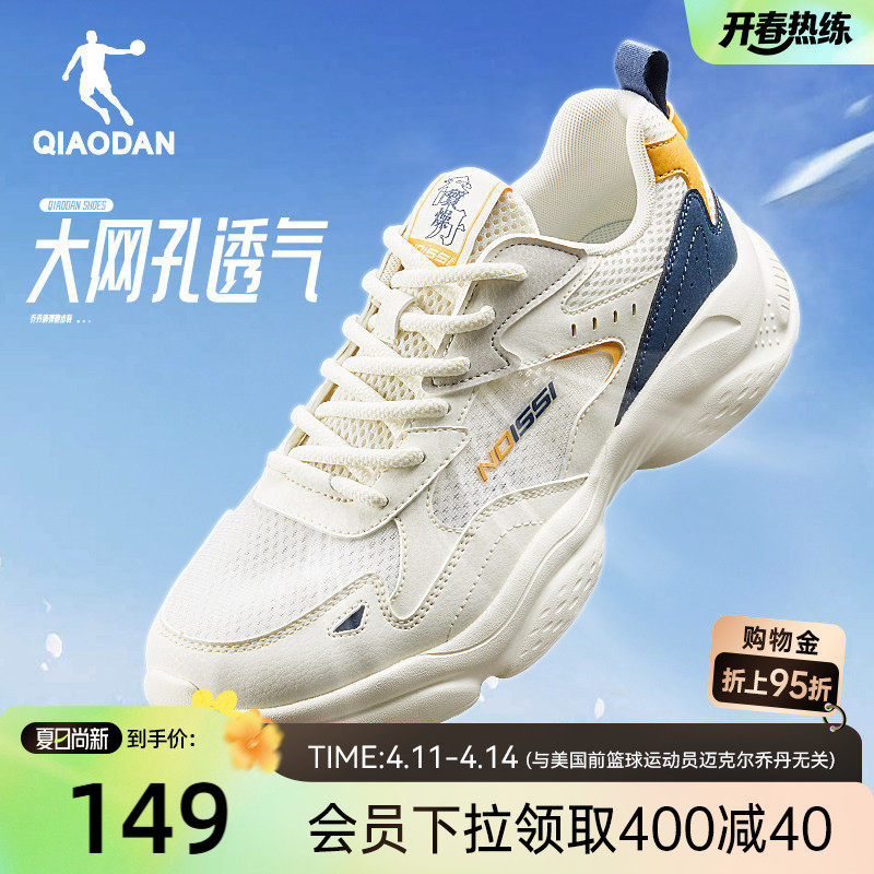 乔丹休闲鞋男2026夏季新品运动鞋网面透气轻便薄款小老爹鞋男鞋子