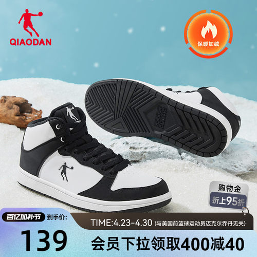 乔丹新款高帮加绒女棉鞋
