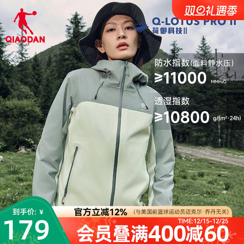 乔丹【山神PRO】硬壳冲锋衣女 2025冬季新款防风户外连帽登山